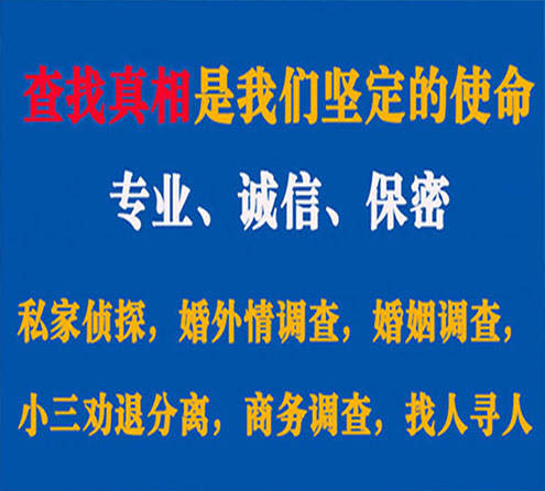 关于惠州智探调查事务所